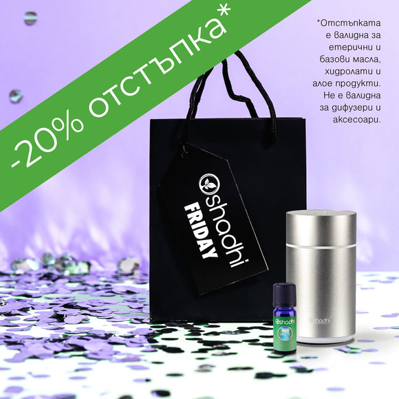 OSHADHI FRIDAY и за най-новите продукти: 24-26 ноевмри 2023 г.