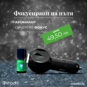 Oshadhi_koledna_oferta_fokusirani_na_pytq